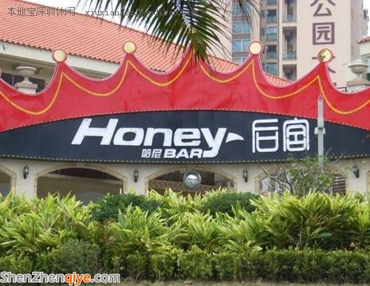 <a href=http://www.huhuzc.cn/shenzhen/ target=_blank class=infotextkey>深圳</a>Honey bar酒吧 <a href=http://www.huhuzc.cn/shenzhen/ target=_blank class=infotextkey>深圳</a>龍崗酒吧