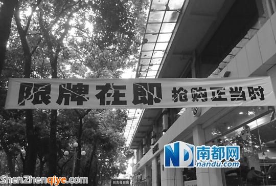 造謠<a href=http://www.huhuzc.cn/shenzhen/ target=_blank class=infotextkey>深圳</a>車輛限牌 車行臨時工被拘
