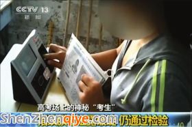 代考考生進(jìn)行指紋膜驗(yàn)證露破綻，仍能通過檢驗(yàn)。央視視頻截圖