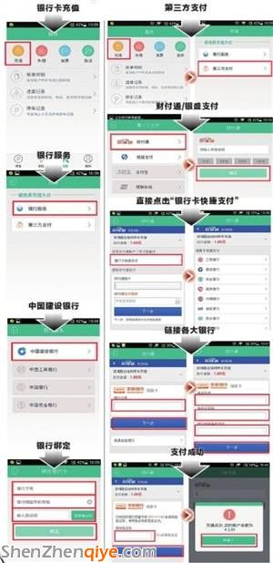 <a href=http://www.huhuzc.cn/shenzhen/ target=_blank class=infotextkey>深圳</a>路邊臨時停車管理系統(tǒng)正式上線