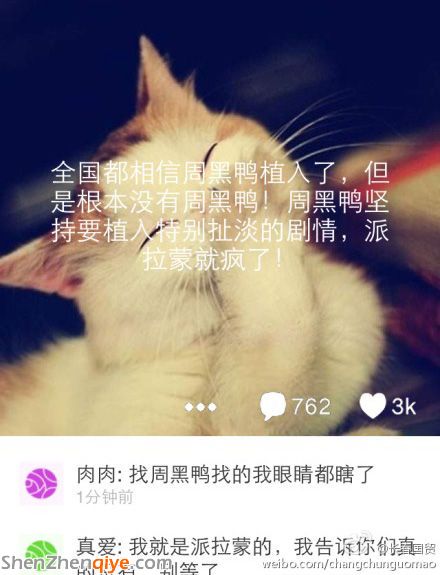  長春國貿(mào) 微博爆料