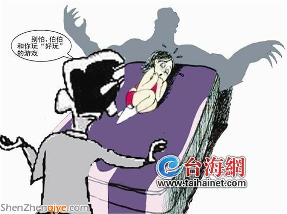 漳州：女童書(shū)包竟藏避孕套 幼兒園"伯伯"多次強(qiáng)奸猥褻幼女
