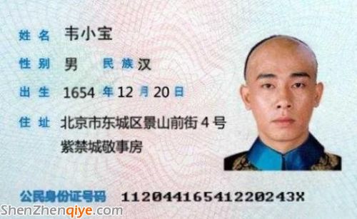 男子利用查詢漏洞娶4名妻子 行為不檢堪稱現(xiàn)實(shí)版韋小寶