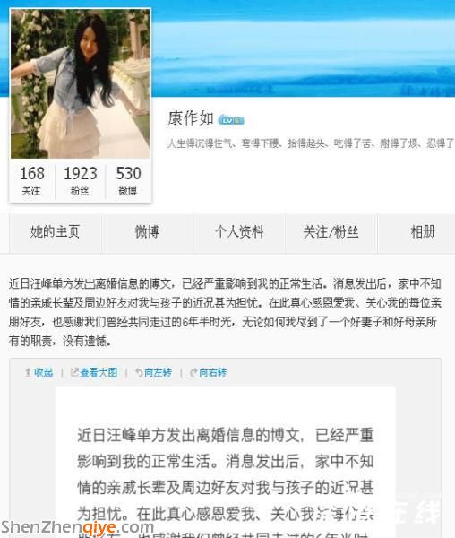 汪峰前妻曝光離婚內幕：汪峰多次出軌 情史大起底