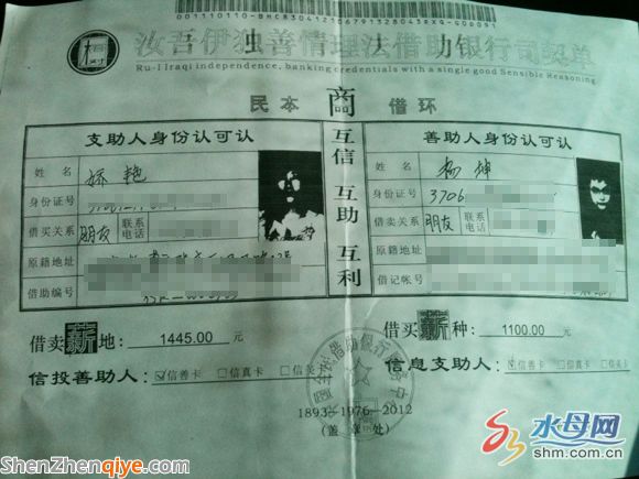 水母網(wǎng)2月22日訊(YMG記者紀殿國攝影報道)  交上4010塊錢，兩年掙300來萬 。近來，煙臺牟平城區(qū)出現(xiàn)了一個神秘組織 中國明明商 ，里面的人宣稱加入進去可以一本萬利。記者昨天