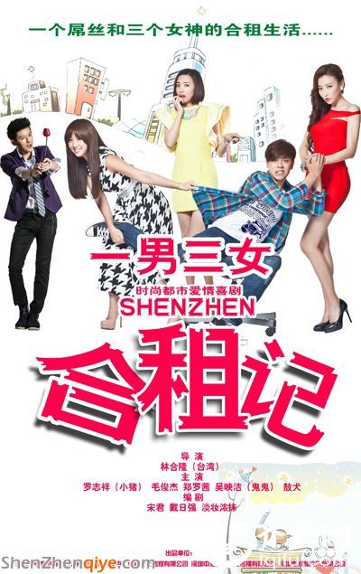 <a href=http://www.sz1980.com/shenzhen/ target=_blank class=infotextkey><a href=http://www.huhuzc.cn/shenzhen/ target=_blank class=infotextkey>深圳</a></a>合租記電視劇全集演員表1-17集劇情介紹至大結(jié)局