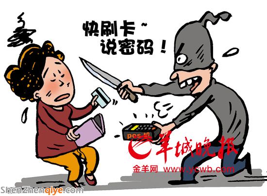 <a href=http://www.sz1980.com/shenzhen/ target=_blank class=infotextkey><a href=http://www.huhuzc.cn/shenzhen/ target=_blank class=infotextkey>深圳</a></a>一男子搶劫女房東 提前準(zhǔn)備pos機轉(zhuǎn)走2000元