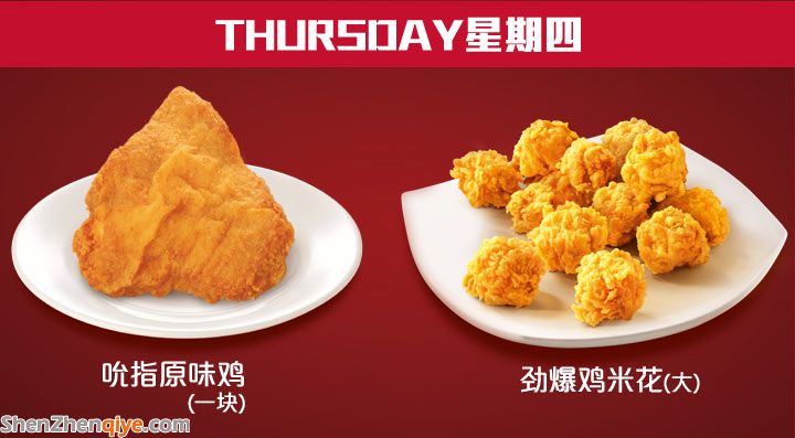 肯德基周四半價：吮指原味雞一塊、勁爆雞米花（大）