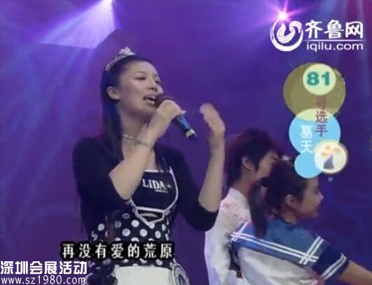 齊魯網(wǎng)曝出葛天06年參加山東電視臺比賽時的照片，稱那是她是18歲