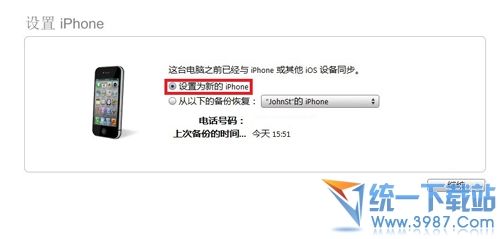 蘋果6 plus怎么激活？