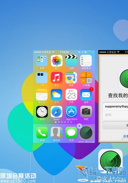 iphone6 plus怎么隱藏圖標(biāo)？