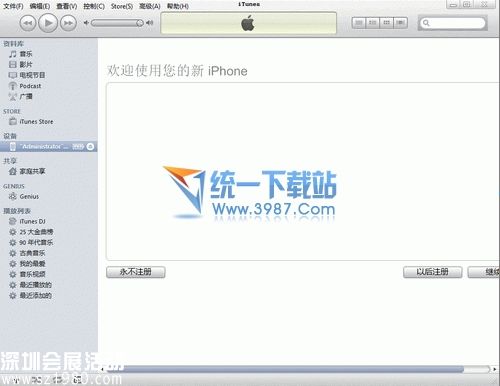 iphone6 plus怎么連接電腦？ 三聯(lián)