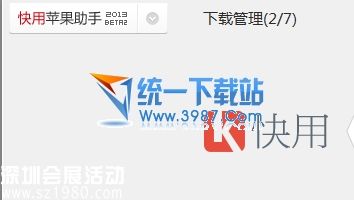 ihone6 plus怎么下載軟件？