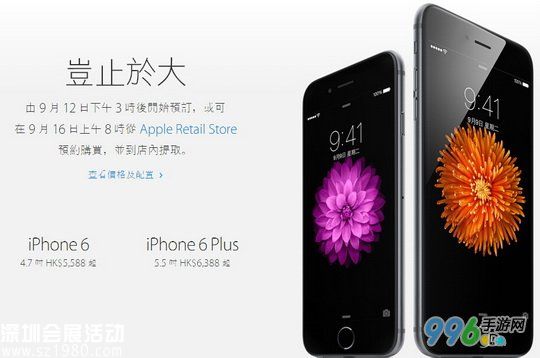 iPhone 6首發(fā)國家是哪些？iPhone 6上市時間2