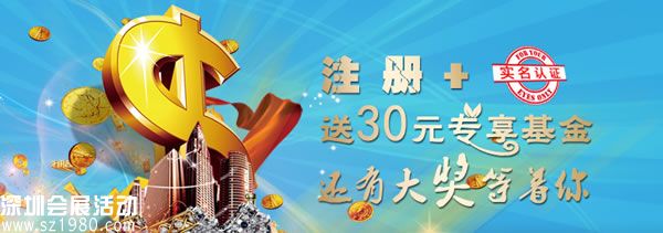 興業(yè)易貸 注冊(cè)認(rèn)證送30元專享基金 1月后可提現(xiàn)(100%)