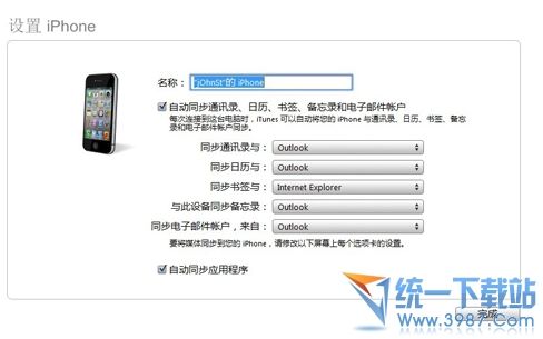蘋果6 plus怎么激活？