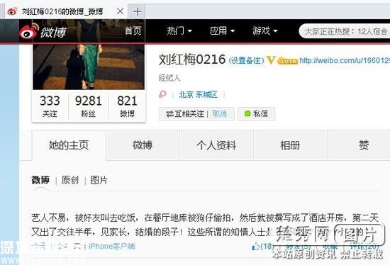 姚笛否認(rèn)開房傳聞 稱只是去吃飯并斥責(zé)造謠生事者