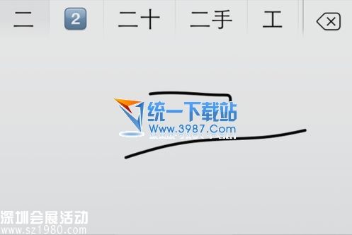 蘋果6 plus怎么設(shè)置手寫？