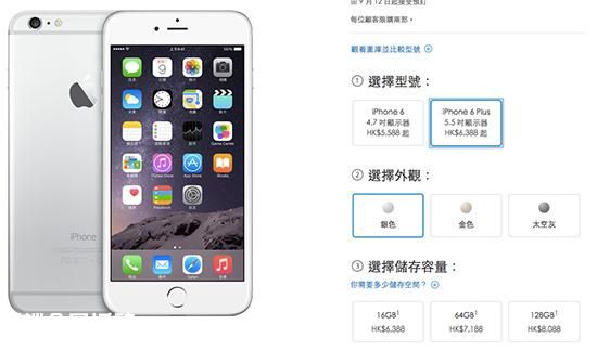 iPhone6/6Plus港版價格 三聯(lián)