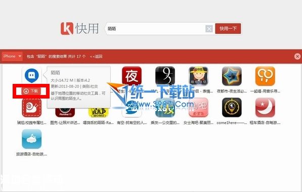 ihone6 plus怎么下載軟件？ 三聯(lián)