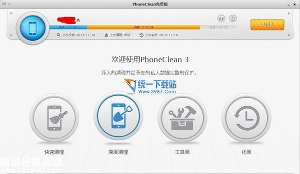 iphone6 plus怎么清理內(nèi)存/清理緩存？ 三聯(lián)