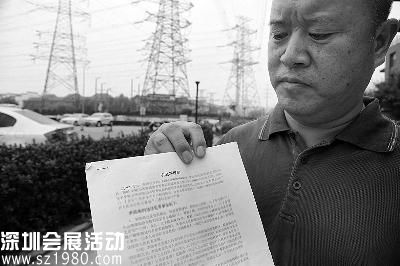 山西洪洞原公安局長實名舉報臨汾副檢察長(圖)