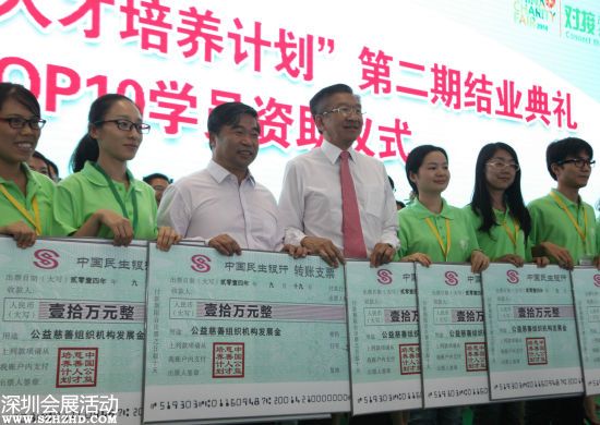 公益人才培訓(xùn)項(xiàng)目成為<a href=http://www.sz1980.com/shenzhen/ target=_blank class=infotextkey><a href=http://www.huhuzc.cn/shenzhen/ target=_blank class=infotextkey>深圳</a></a>慈展會(huì)重頭戲