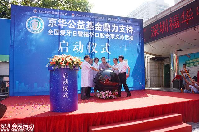 低收入家庭可帶孩子免費(fèi)矯牙 惠及<a href=http://www.sz1980.com/shenzhen/ target=_blank class=infotextkey><a href=http://www.huhuzc.cn/shenzhen/ target=_blank class=infotextkey>深圳</a></a>500個(gè)家庭