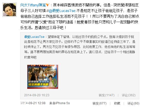 鋒菲復(fù)合張柏芝痛哭 明星痛哭為哪般？