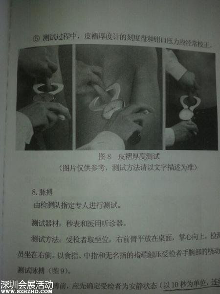 安徽大學(xué)被吐槽強(qiáng)制女生裸體測體能(圖)
