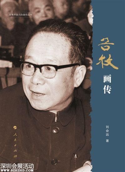 谷牧之子回應(yīng) 谷開來(lái)是谷牧女兒 傳言：系誤解