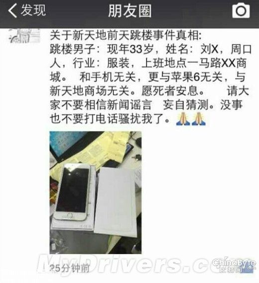 網(wǎng)曝男子囤積iPhone 6賠百萬：真相在這！
