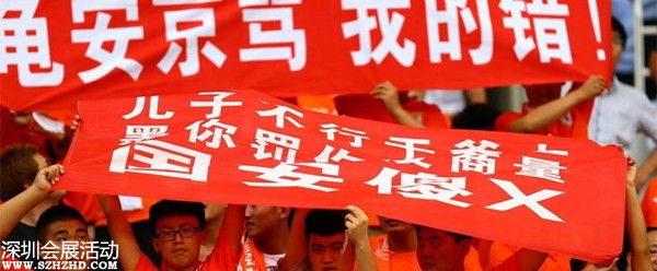 地域攻擊、謾罵似乎成了中國球迷之間交流方式