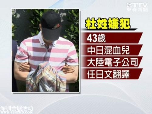 臺(tái)灣媒體報(bào)道，臺(tái)日混血男子杜博文在內(nèi)地電子公司擔(dān)任日文翻譯業(yè)務(wù)，但他私下卻外自稱是廣告公司高層，誘騙男模特兒拍廣告，開出高價(jià)酬勞提供住宿和來(lái)回機(jī)票，等男模上鉤，他就在飯店下藥性侵對(duì)方并洗劫財(cái)物，一名內(nèi)地項(xiàng)姓男模還因此喪命。監(jiān)視器畫面顯示，遇害的內(nèi)地項(xiàng)姓男模穿著黑色背心、背著后背包，和另一名穿著黑外套的男子相約到飯店外拍，2人在柜臺(tái)check in后搭電梯上樓，但黑衣外套男行徑鬼祟，一直面對(duì)電梯試圖躲避監(jiān)視器，隨后2人一起進(jìn)房間。