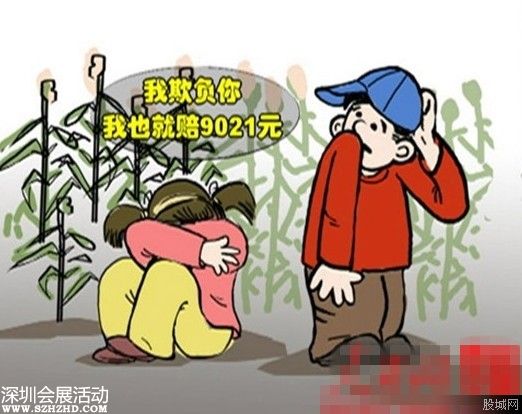 派出所長涉強奸13歲少女