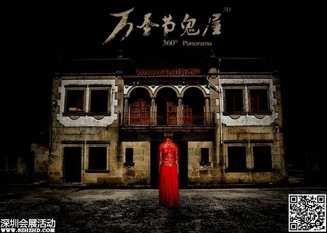 從萬(wàn)圣節(jié)3D實(shí)景鬼屋 看37游戲健康企業(yè)文化