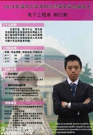 清華學(xué)神真彪悍 盤點(diǎn)那些年我們無法直視的學(xué)霸
