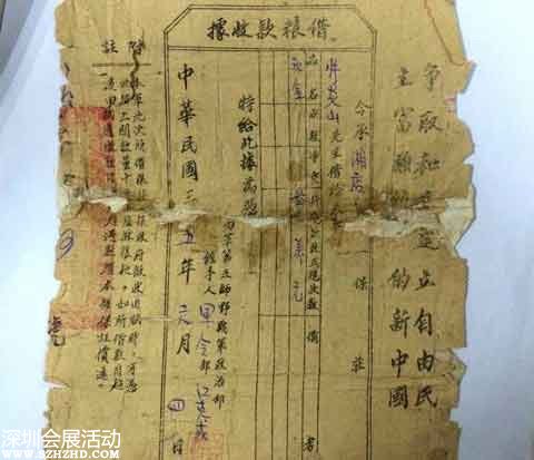 中國(guó)新四軍江克成河南被逼債 村民要求政府兌現(xiàn)保存68年的3萬元借條【組圖】