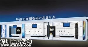 <a href=http://www.sz1980.com/shenzhen/ target=_blank class=infotextkey><a href=http://www.huhuzc.cn/shenzhen/ target=_blank class=infotextkey>深圳</a></a>華強(qiáng)北將推電子商務(wù)體驗(yàn)點(diǎn)