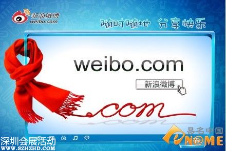 網(wǎng)易騰訊投降：新浪微博一家獨大 靠域名成就？