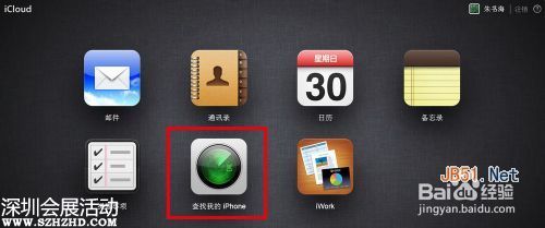 蘋果手機怎么定位