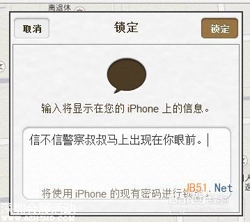 蘋果手機怎么定位