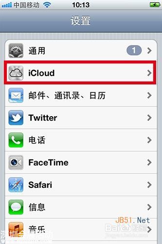 蘋果手機怎么定位