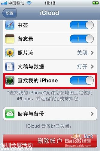 蘋果手機怎么定位