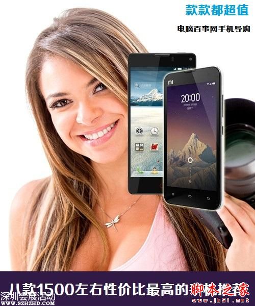 款款都超值 八款1500左右性?xún)r(jià)比最高的手機(jī)推薦