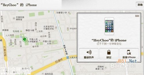蘋果手機怎么定位