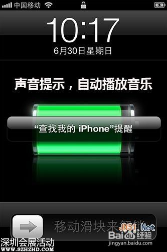 蘋果手機怎么定位