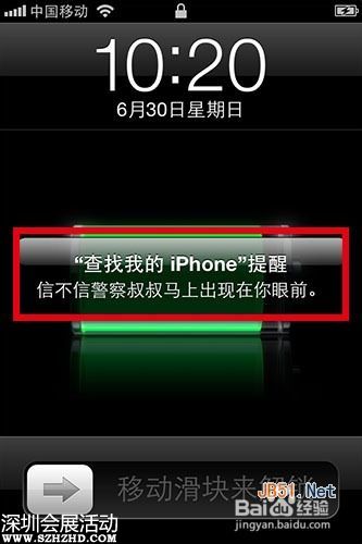 蘋果手機怎么定位