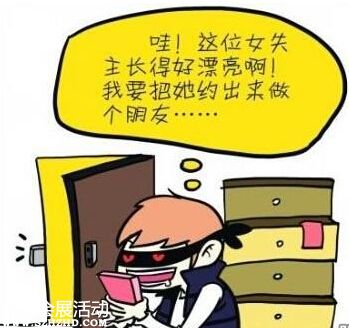 撿手機(jī)求約會(huì)約來(lái)警察蜀黍 女孩怒報(bào)警：不約！
