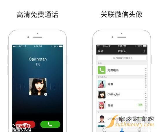 目前，國內(nèi)應(yīng)用市場上免費(fèi)撥打網(wǎng)絡(luò)電話的APP應(yīng)用不少，包括易信、騰訊旗下的QQ以及一些中小APP開發(fā)者都曾推出過類似功能，不過并沒有一款A(yù)PP達(dá)到了昨日微信電話本的受追捧程度。 這主要?dú)w因于微信本身的吸金效應(yīng)。 互聯(lián)網(wǎng)評論人士洪波表示，借助微信超過6億用戶的平臺效應(yīng)以及低于運(yùn)營商的收費(fèi)，微信電話本或?qū)\(yùn)營商的業(yè)務(wù)構(gòu)成挑戰(zhàn)。